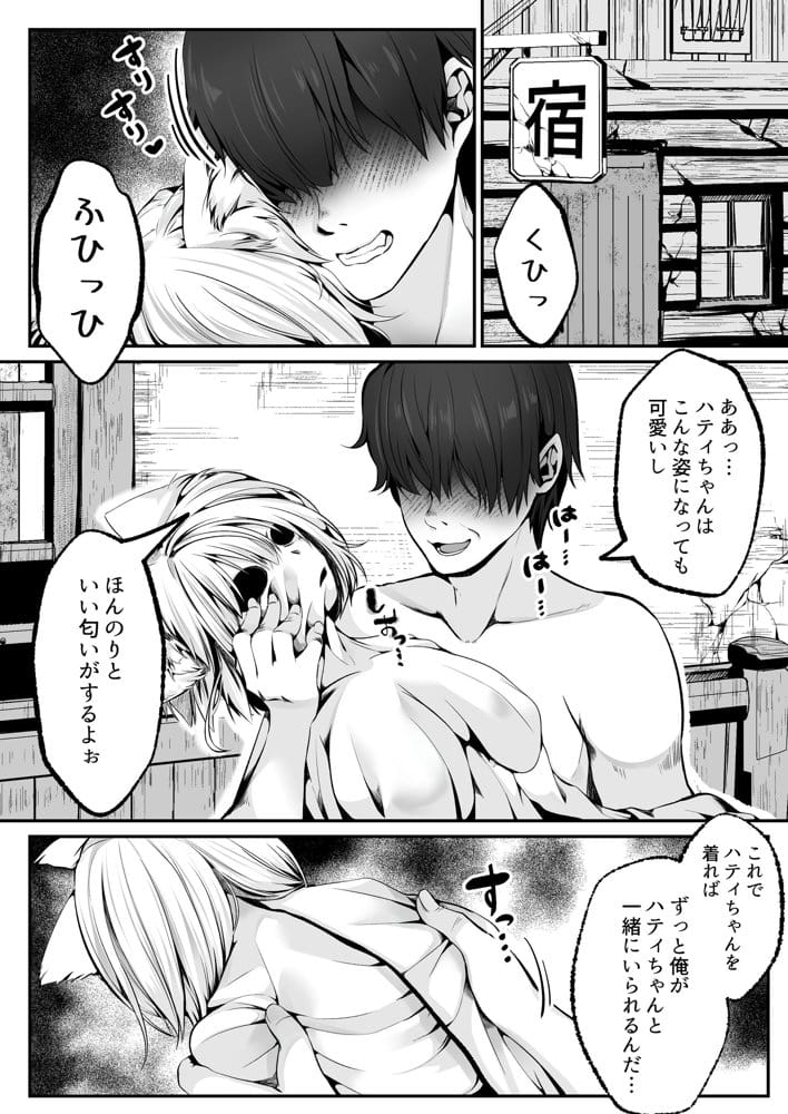 白狼剣士ハティちゃんのえっちな冒険の書 hitomi raw無料エロ漫画(同人誌)サンプル画像066