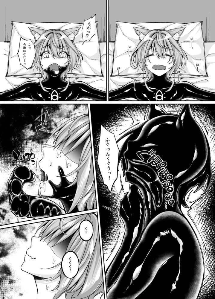 白狼剣士ハティちゃんのえっちな冒険の書 hitomi raw無料エロ漫画(同人誌)サンプル画像084