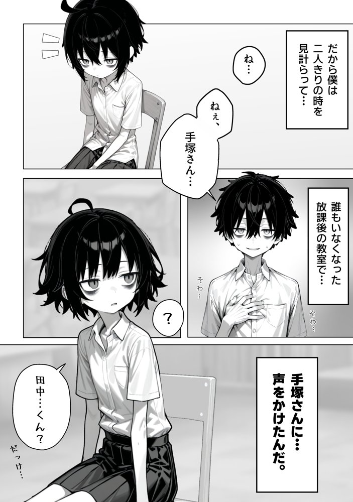 陰キャ(♂)と陰キャ(♀)の性活日誌【FANZA限定特装版】 hitomi raw無料エロ漫画(同人誌)サンプル画像011