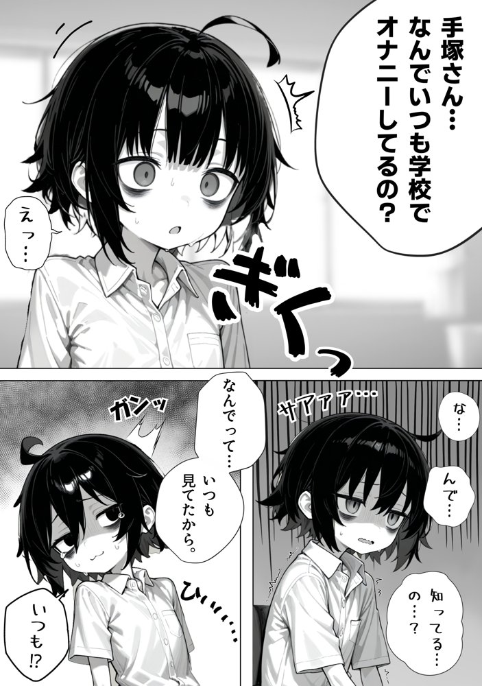 陰キャ(♂)と陰キャ(♀)の性活日誌【FANZA限定特装版】 hitomi raw無料エロ漫画(同人誌)サンプル画像012