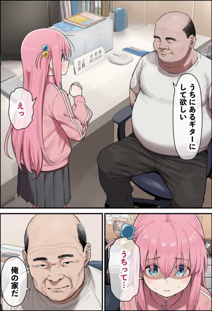 「ぼっち」な私が「奥さん」に！？「ひとり」が「夫婦」になるまで〜中年キモ教師との結婚・出産〜