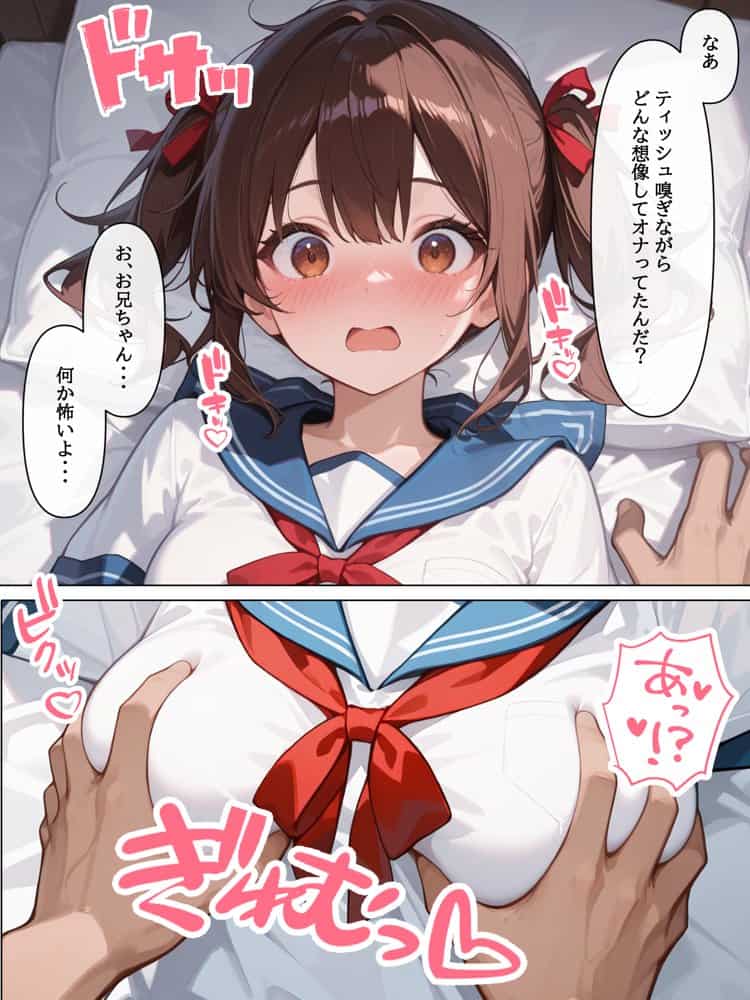 ラブドール頼んだら、妹JKが来た