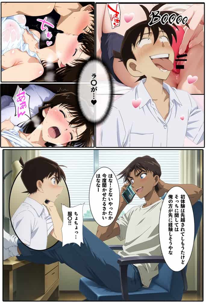 名探偵の三角関係9