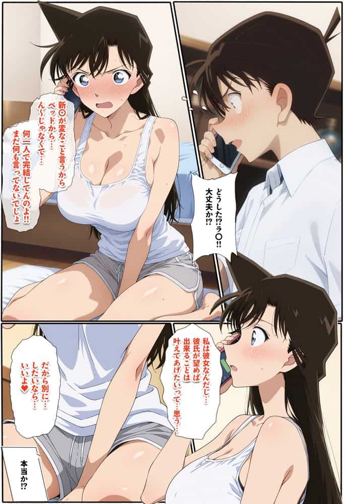 名探偵の三角関係9