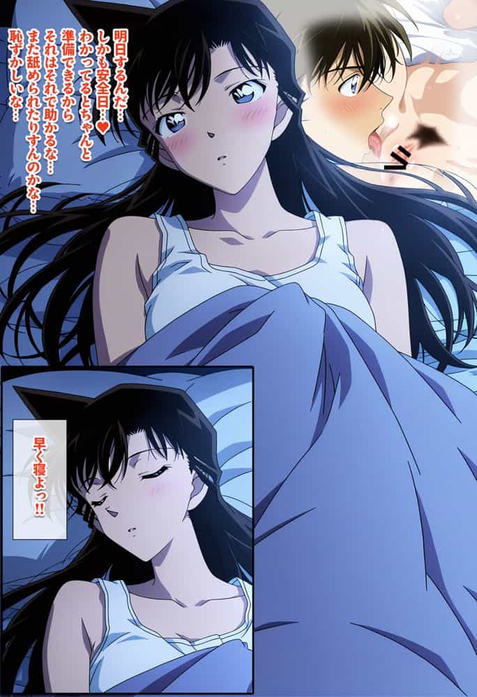 名探偵の三角関係9