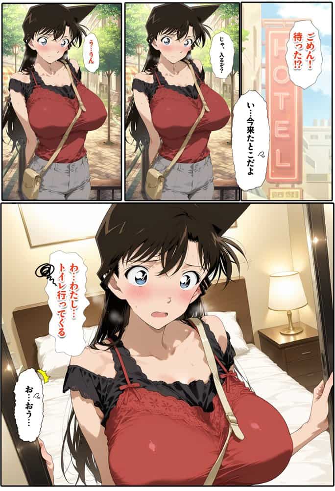 名探偵の三角関係9