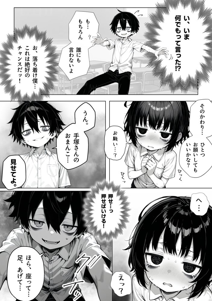 陰キャ(♂)と陰キャ(♀)の性活日誌【FANZA限定特装版】 hitomi raw無料エロ漫画(同人誌)サンプル画像014