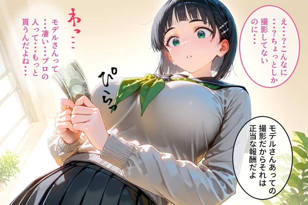 <新>パパ活ハメ撮り記録II カメラの前で快楽堕ち宣言 (直葉編) hitomi raw無料エロ漫画(同人誌)サンプル画像014