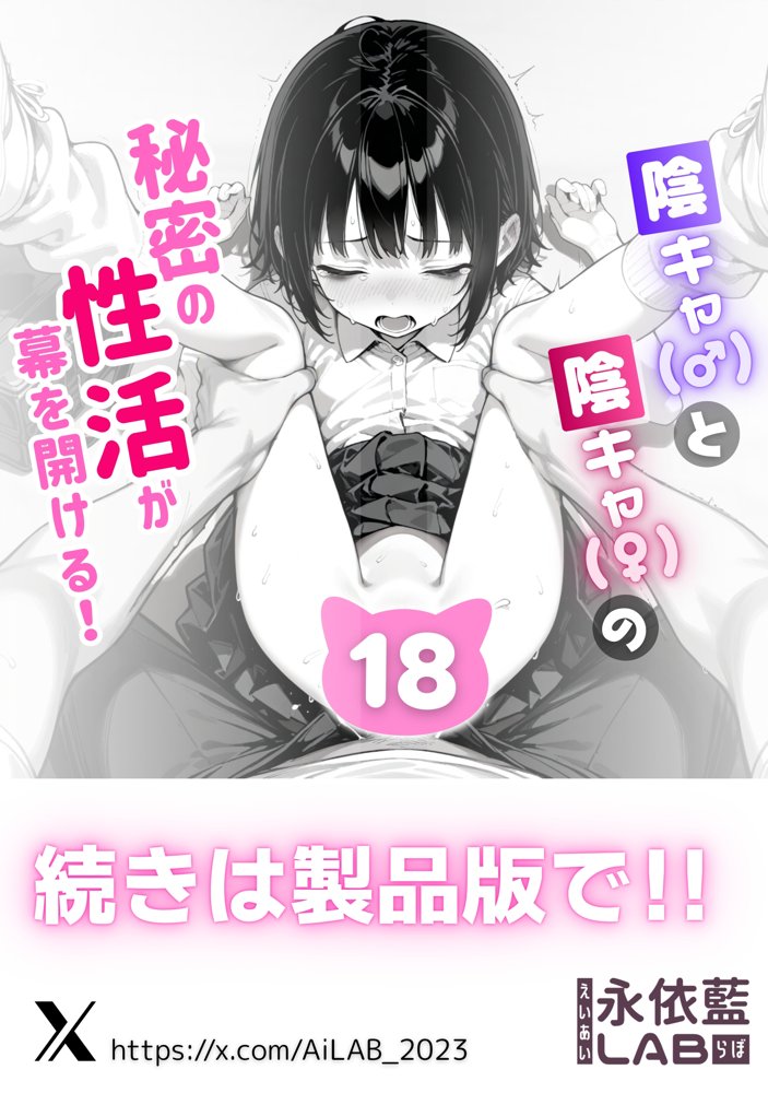 陰キャ(♂)と陰キャ(♀)の性活日誌【FANZA限定特装版】 hitomi raw無料エロ漫画(同人誌)サンプル画像015
