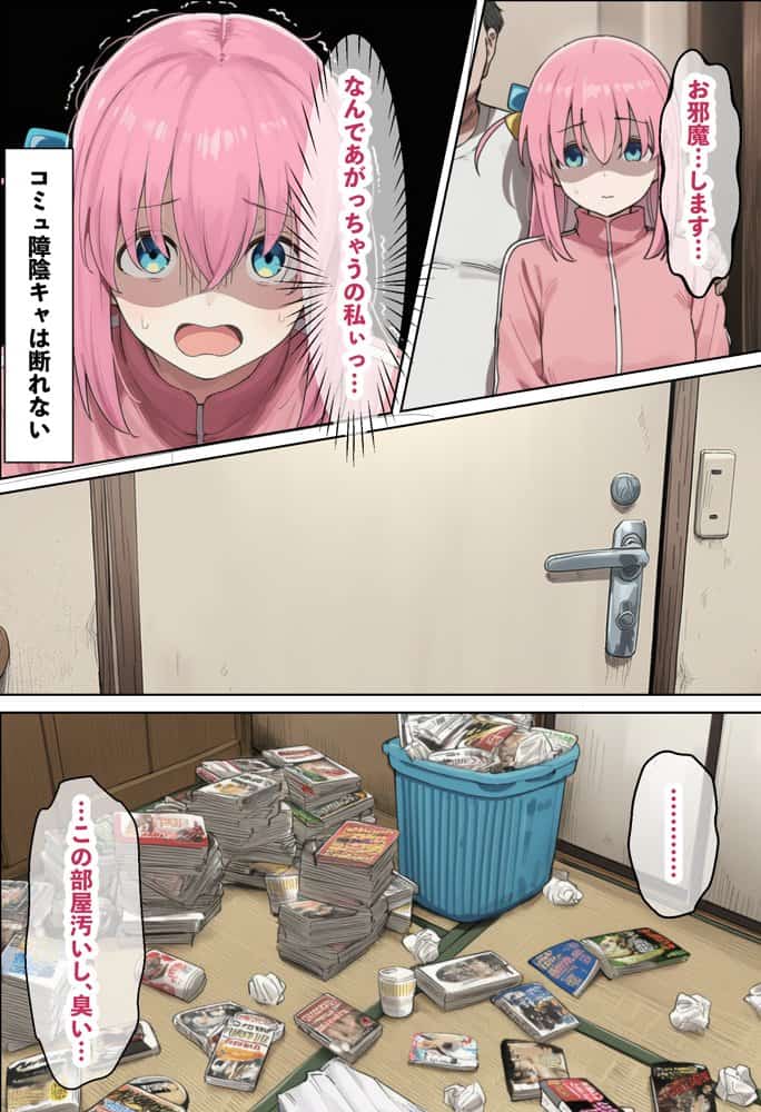 「ぼっち」な私が「奥さん」に！？「ひとり」が「夫婦」になるまで〜中年キモ教師との結婚・出産〜