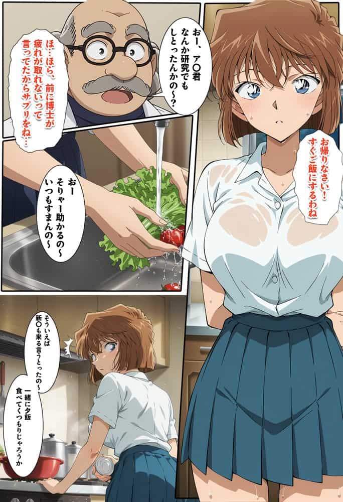 名探偵の三角関係9