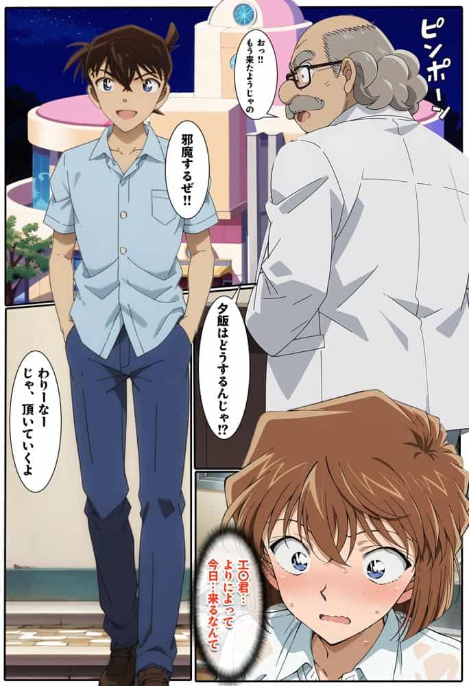 名探偵の三角関係9