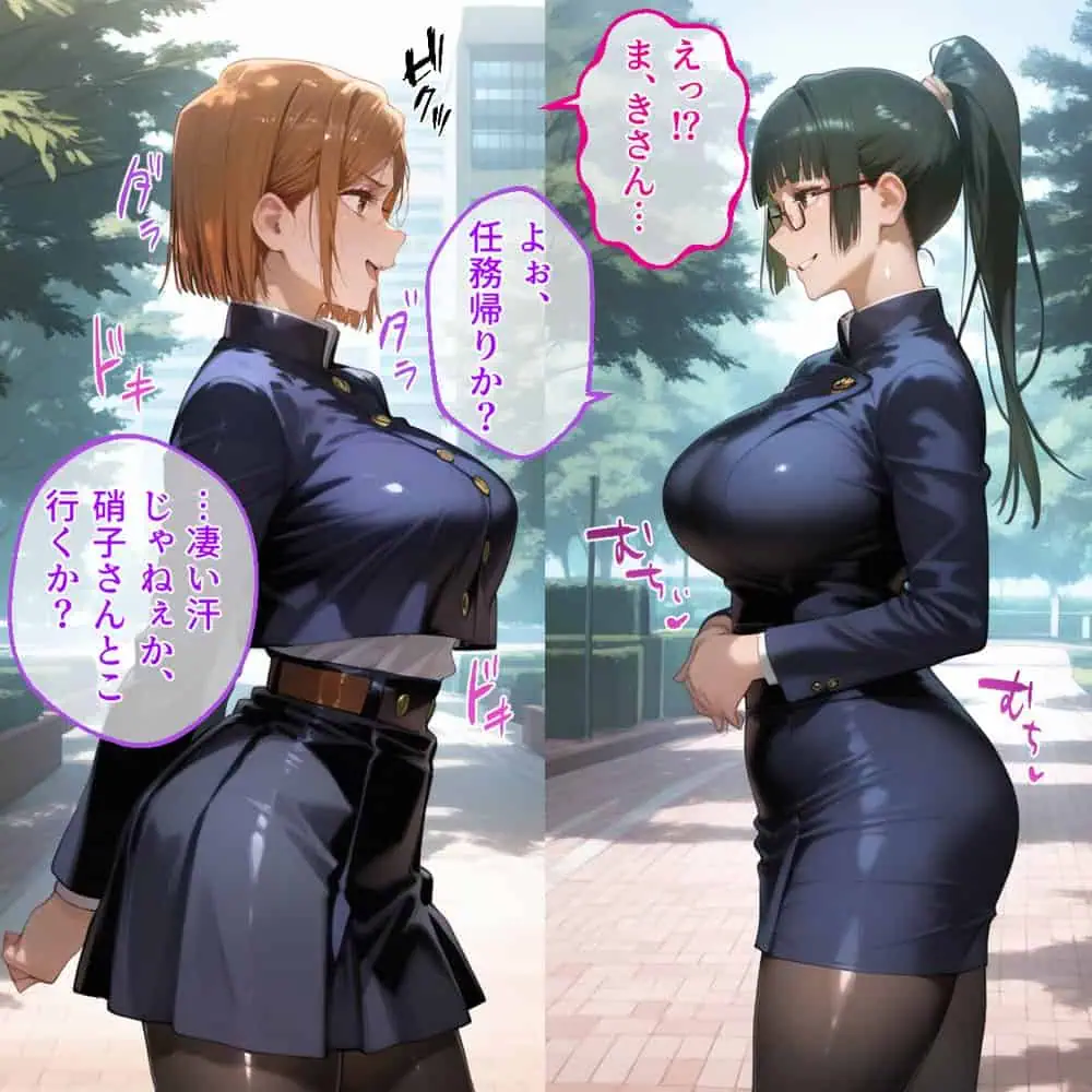 タバコを注意しただけなのに2  呪術廻戦  釘崎野薔薇＆禪院真希編