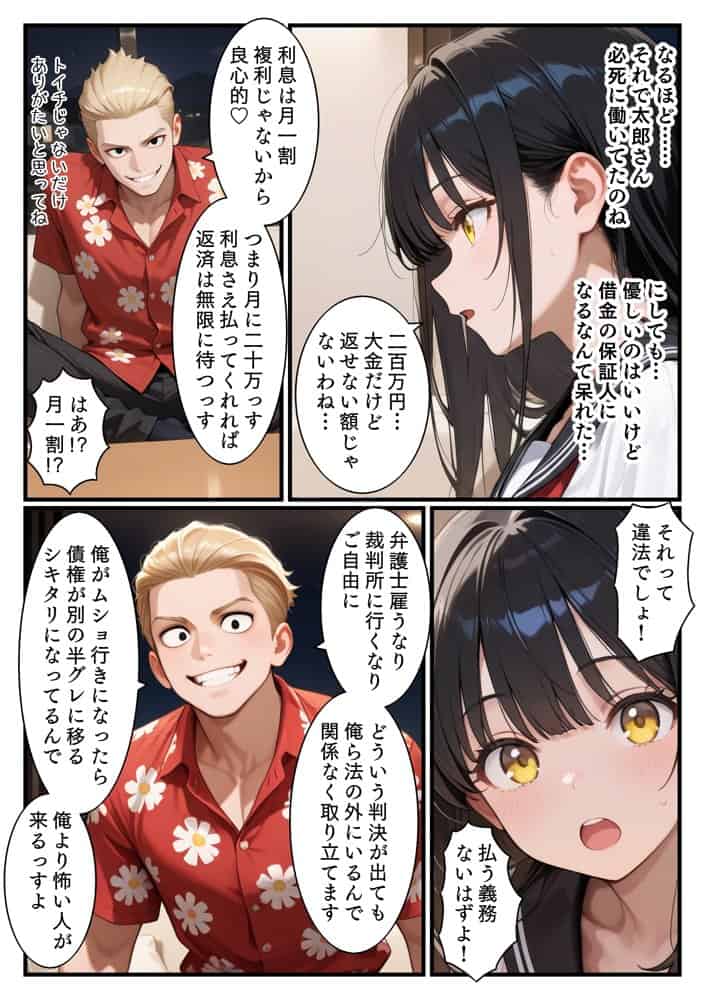 NTR 平成一桁生まれ主婦デカチン借金取りに堕ちる