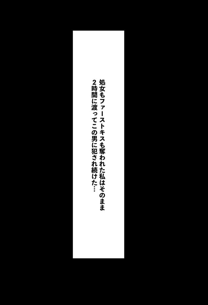 「ぼっち」な私が「奥さん」に！？「ひとり」が「夫婦」になるまで〜中年キモ教師との結婚・出産〜
