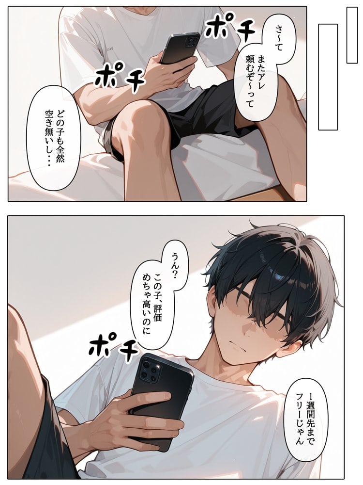 ラブドール頼んだら、〇リJKが来た