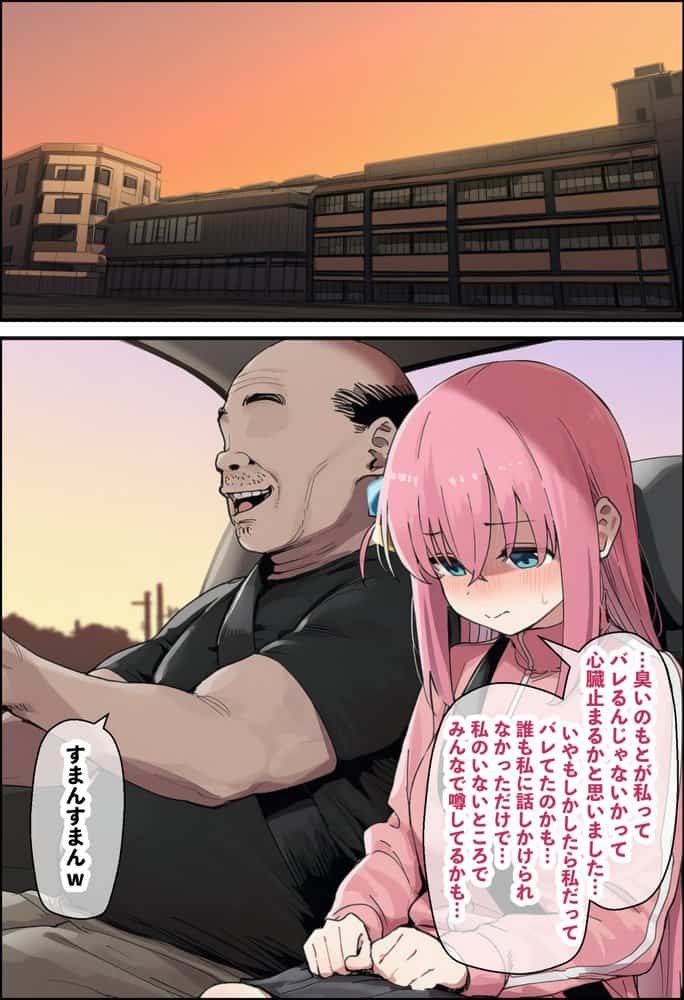 「ぼっち」な私が「奥さん」に！？「ひとり」が「夫婦」になるまで〜中年キモ教師との結婚・出産〜