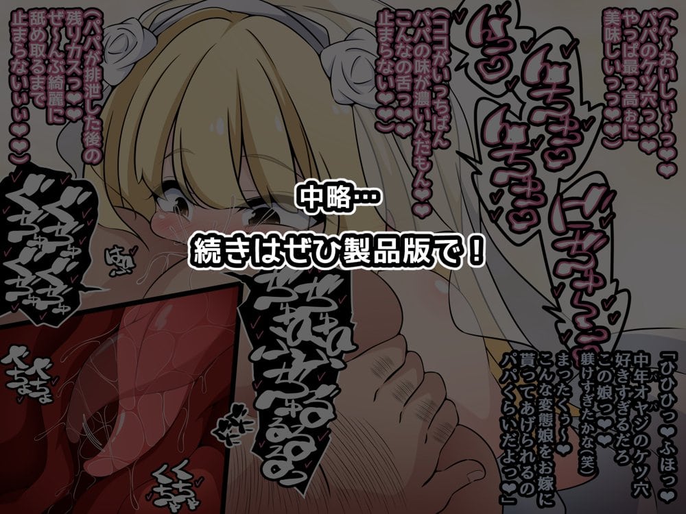 彼女に新しいパパができた後編(下)’俺の目の前で…’ 〜催●おじさんに遊びで潰された人生〜 hitomi raw無料エロ漫画(同人誌)サンプル画像022