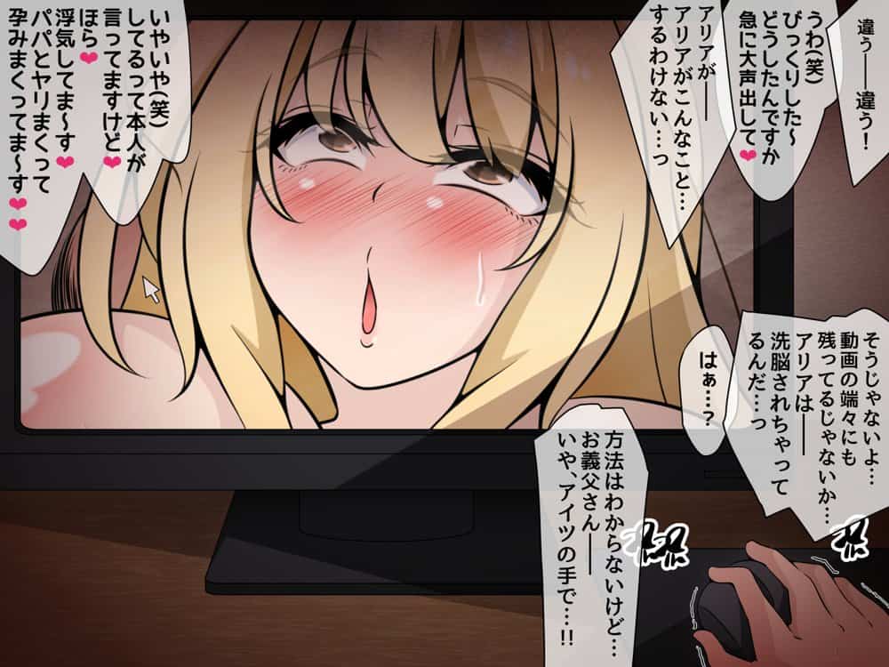 彼女に新しいパパができた後編(下)’俺の目の前で…’ 〜催●おじさんに遊びで潰された人生〜 hitomi raw無料エロ漫画(同人誌)サンプル画像038