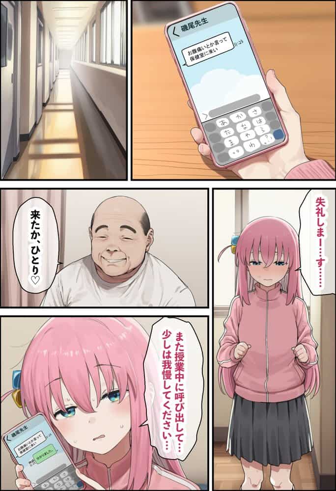 「ぼっち」な私が「奥さん」に！？「ひとり」が「夫婦」になるまで〜中年キモ教師との結婚・出産〜