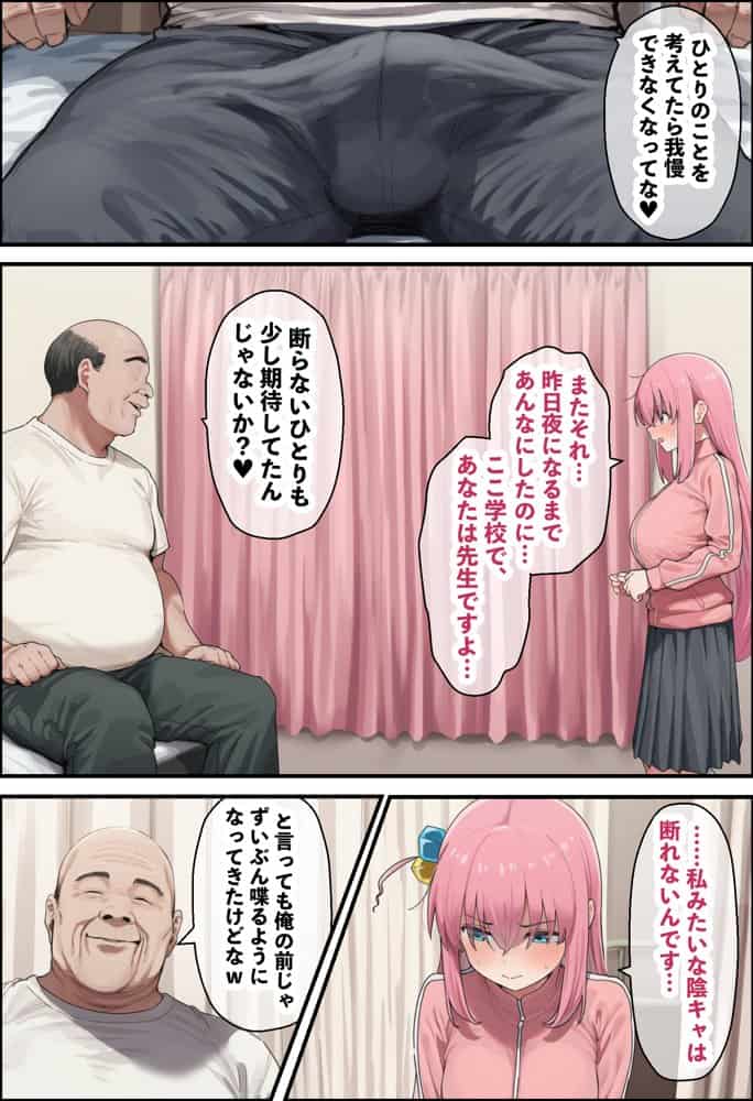 「ぼっち」な私が「奥さん」に！？「ひとり」が「夫婦」になるまで〜中年キモ教師との結婚・出産〜