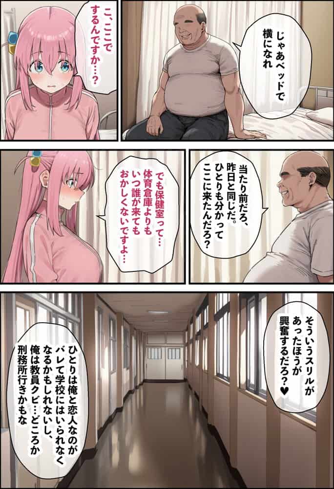 「ぼっち」な私が「奥さん」に！？「ひとり」が「夫婦」になるまで〜中年キモ教師との結婚・出産〜