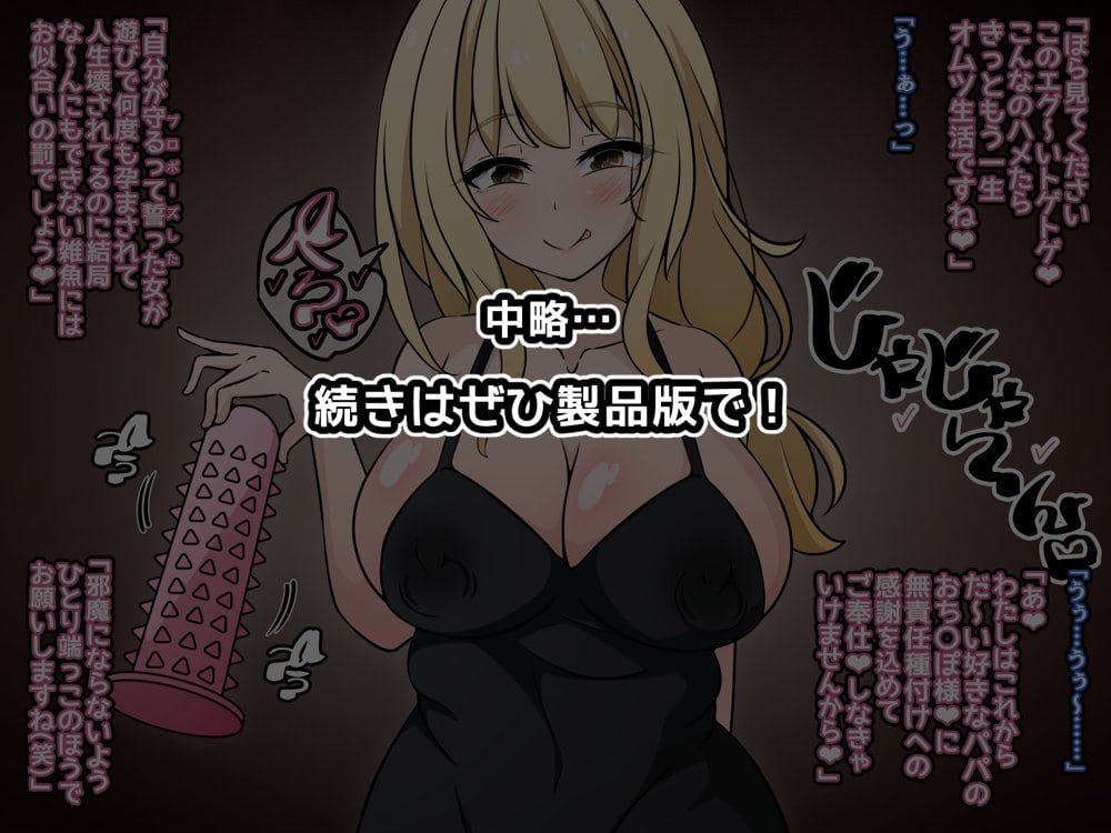 彼女に新しいパパができた後編(下)’俺の目の前で…’ 〜催●おじさんに遊びで潰された人生〜 hitomi raw無料エロ漫画(同人誌)サンプル画像126