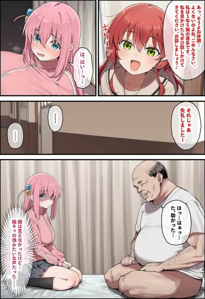 「ぼっち」な私が「奥さん」に！？「ひとり」が「夫婦」になるまで〜中年キモ教師との結婚・出産〜