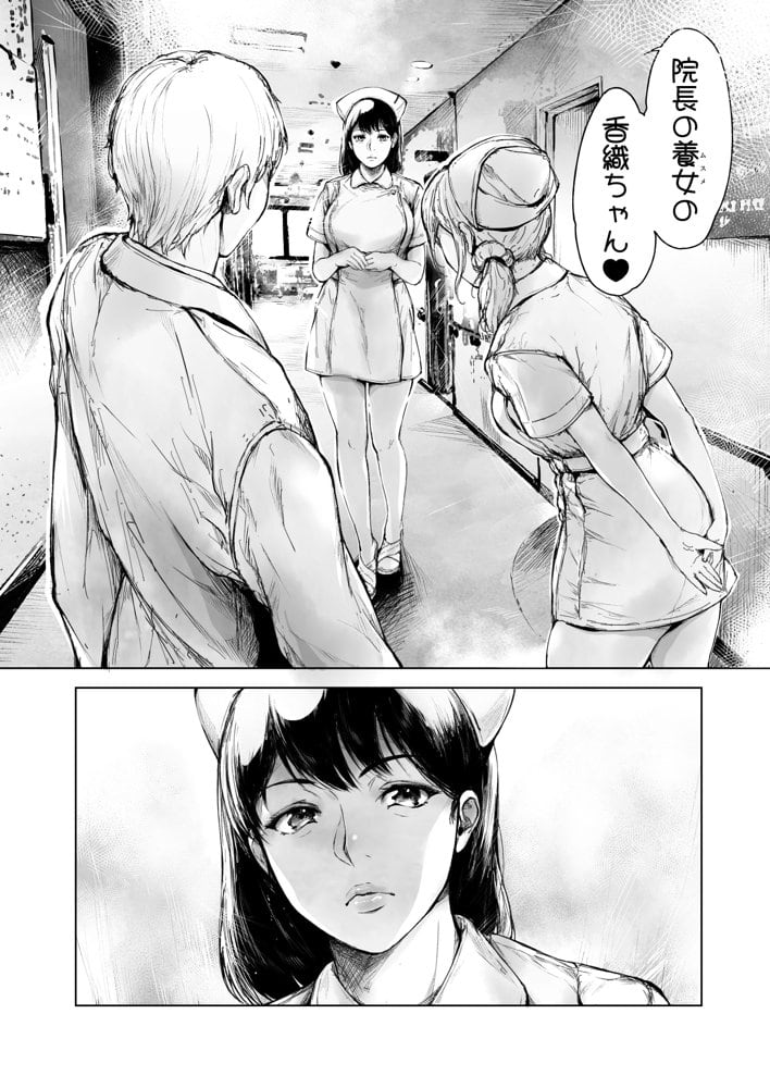 ほすぴたるふぁーむ2 hitomi raw無料エロ漫画(同人誌)サンプル画像007