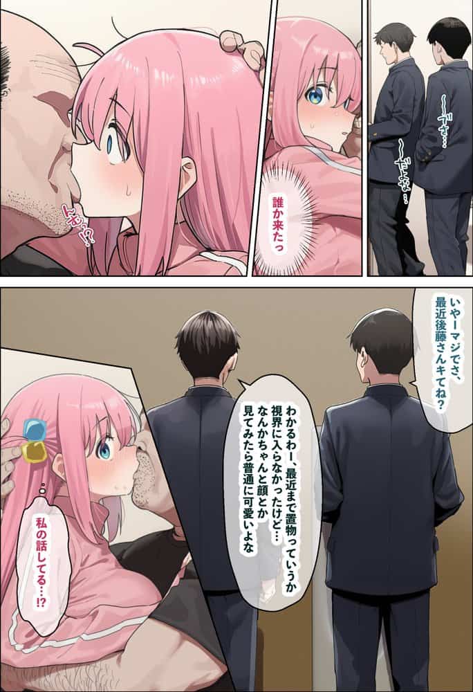 「ぼっち」な私が「奥さん」に！？「ひとり」が「夫婦」になるまで〜中年キモ教師との結婚・出産〜