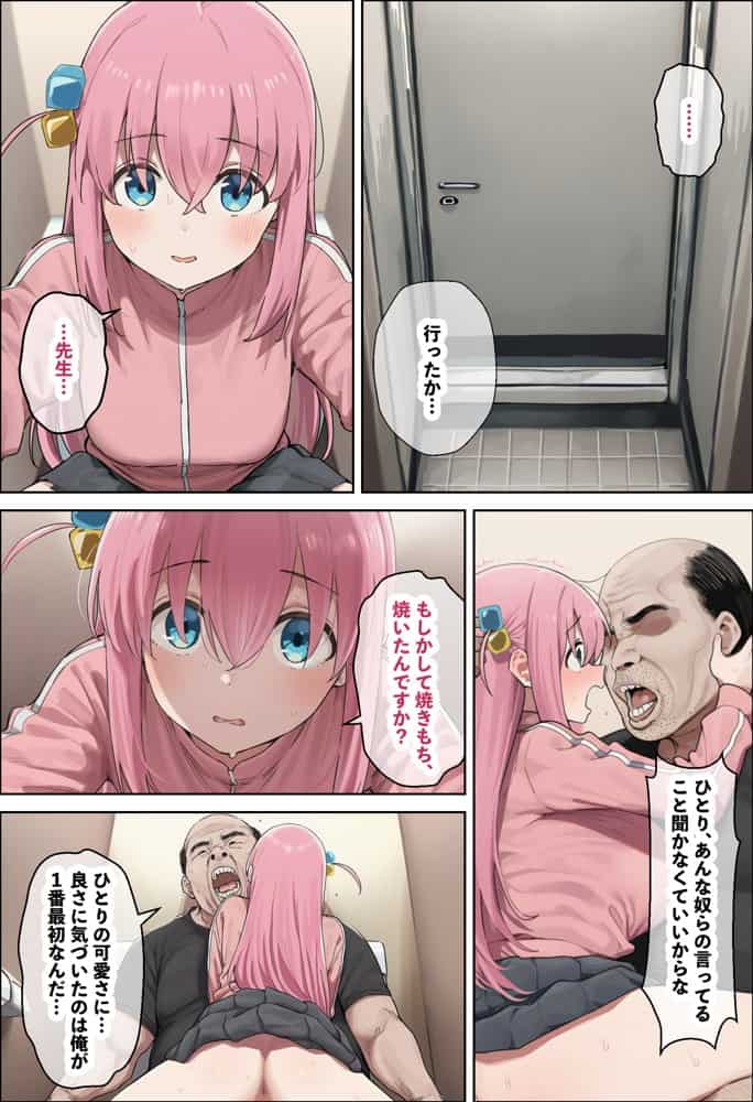 「ぼっち」な私が「奥さん」に！？「ひとり」が「夫婦」になるまで〜中年キモ教師との結婚・出産〜