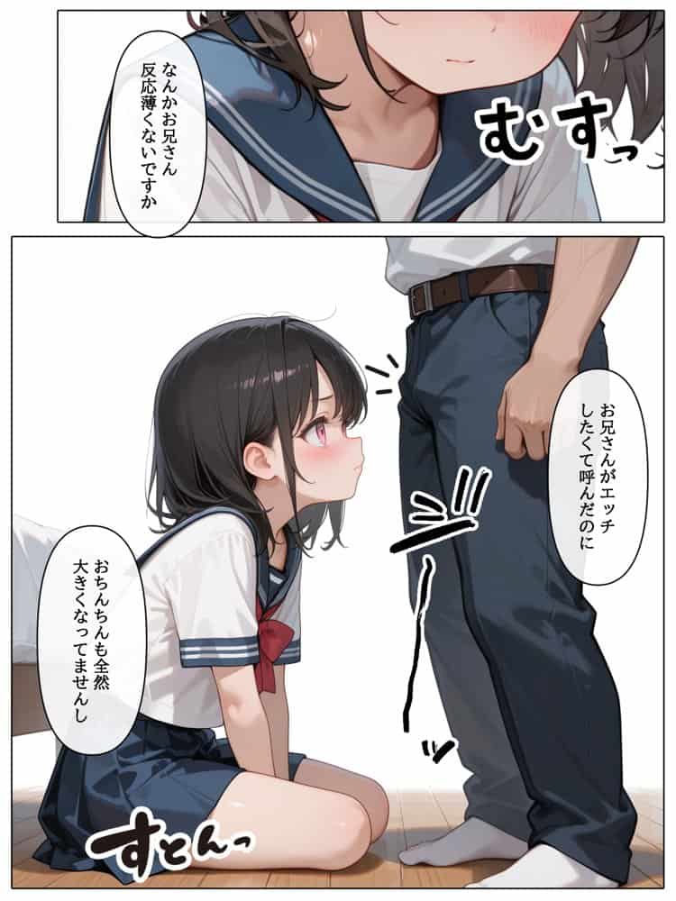 ラブドール頼んだら、〇リJKが来た