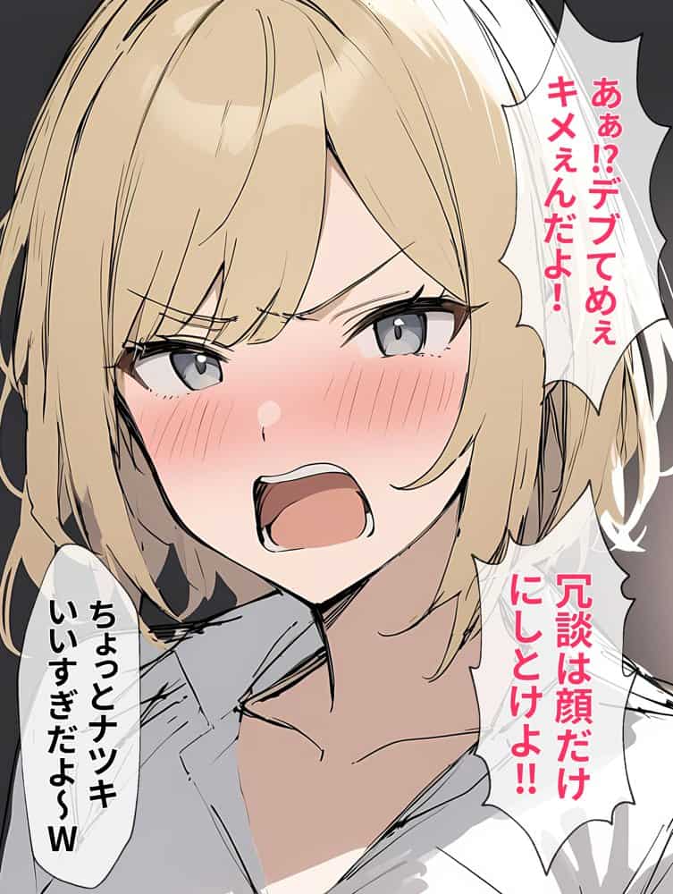 生意気なTS娘がオンナノコになるまで hitomi raw無料エロ漫画(同人誌)サンプル画像006