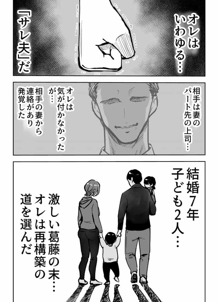 アナルセックスが生んだある夫婦の再構築物語