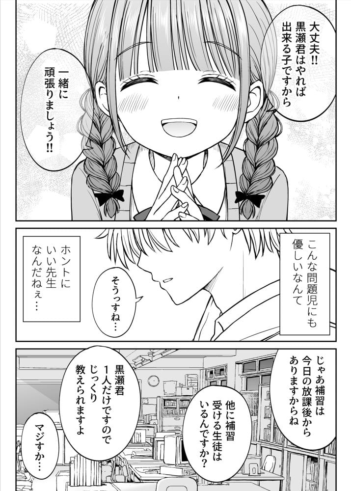 あんまり先生をいじめないでください…〜童顔で巨乳で優しい花咲先生の心が壊れた日〜 hitomi raw無料エロ漫画(同人誌)サンプル画像006