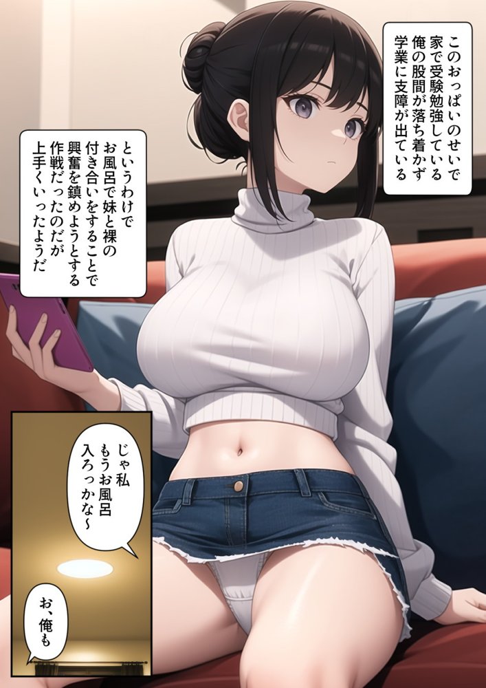 爆乳陰キャ妹に一緒にお風呂に入ろうとお願いしてみた結果 hitomi raw無料エロ漫画(同人誌)サンプル画像003