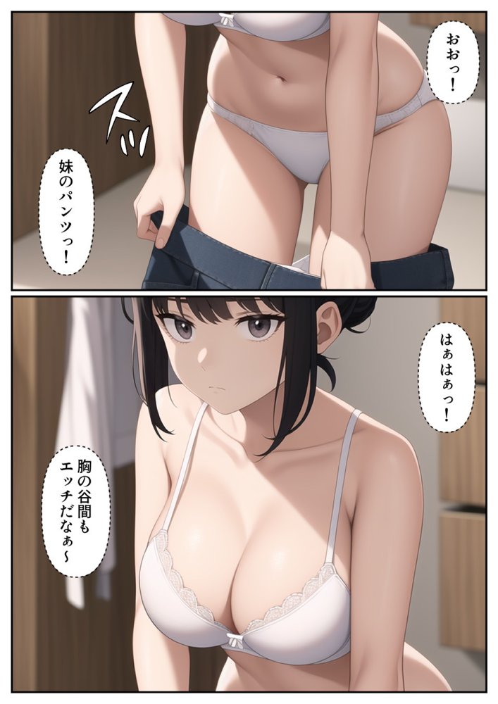 爆乳陰キャ妹に一緒にお風呂に入ろうとお願いしてみた結果 hitomi raw無料エロ漫画(同人誌)サンプル画像006