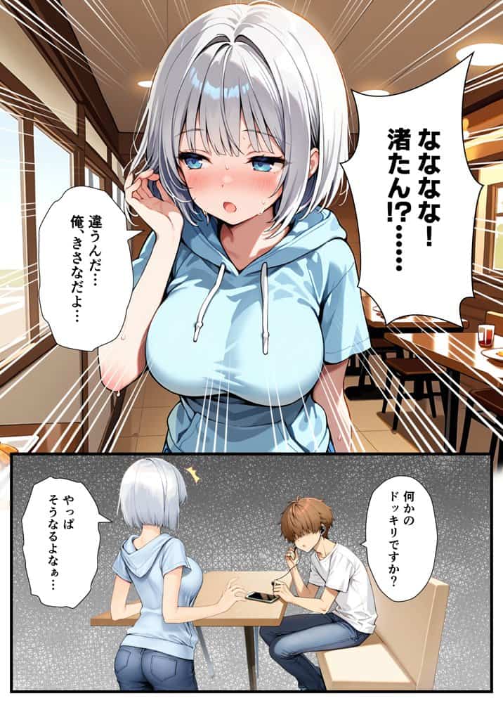 陰キャでドルオタな俺が人気アイドルそっくりに女体化して本人と3 Pすることになった hitomi raw無料エロ漫画(同人誌)サンプル画像014