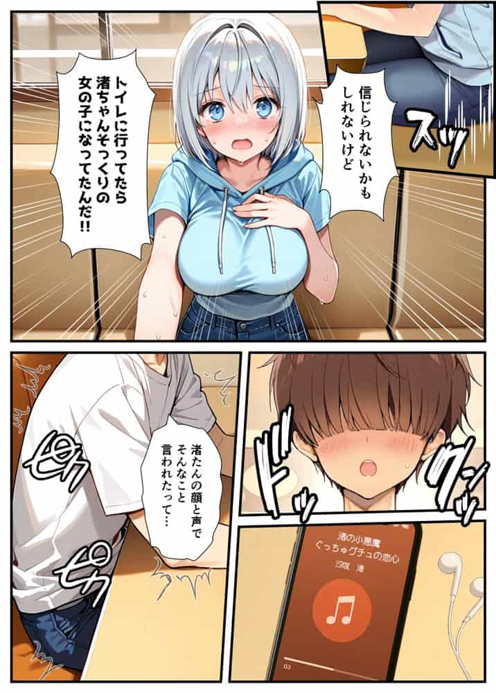 陰キャでドルオタな俺が人気アイドルそっくりに女体化して本人と3 Pすることになった hitomi raw無料エロ漫画(同人誌)サンプル画像015