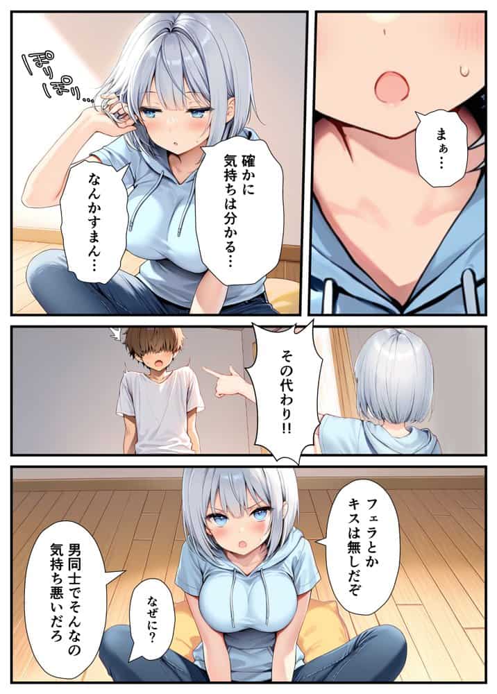 陰キャでドルオタな俺が人気アイドルそっくりに女体化して本人と3 Pすることになった hitomi raw無料エロ漫画(同人誌)サンプル画像022