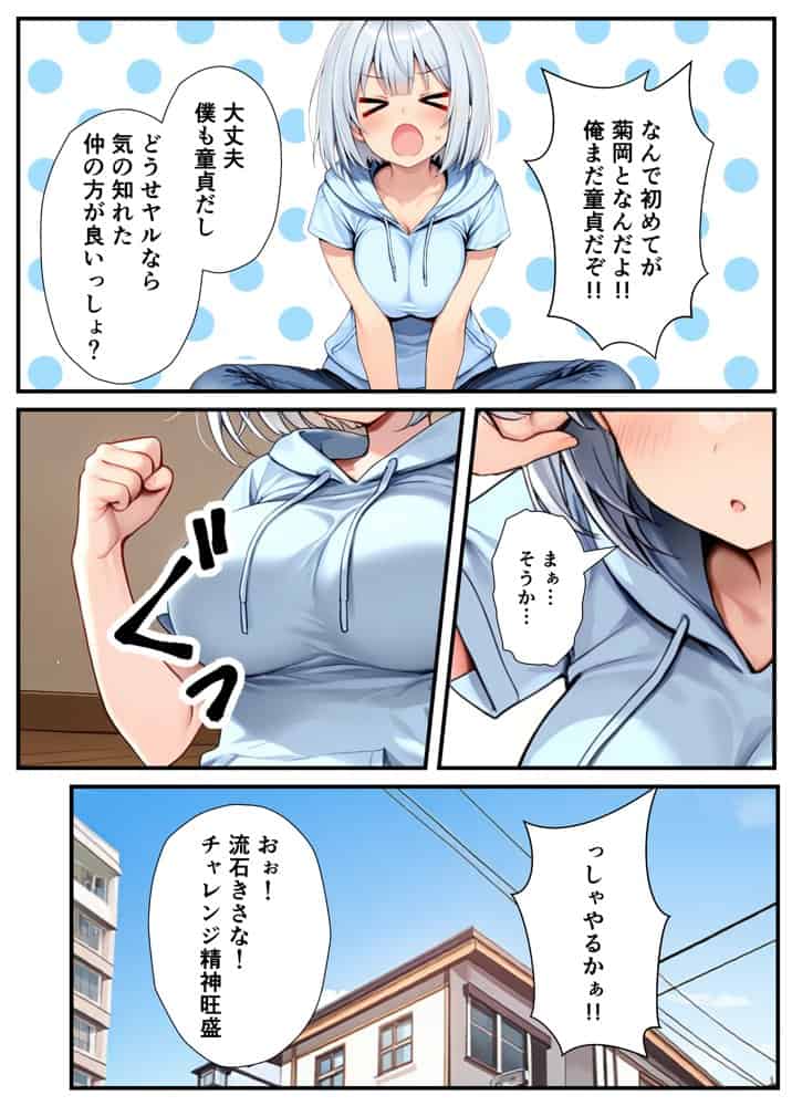 陰キャでドルオタな俺が人気アイドルそっくりに女体化して本人と3 Pすることになった hitomi raw無料エロ漫画(同人誌)サンプル画像024