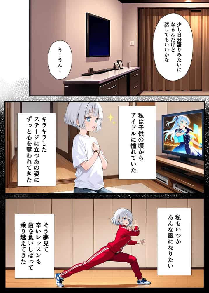 陰キャでドルオタな俺が人気アイドルそっくりに女体化して本人と3 Pすることになった hitomi raw無料エロ漫画(同人誌)サンプル画像081