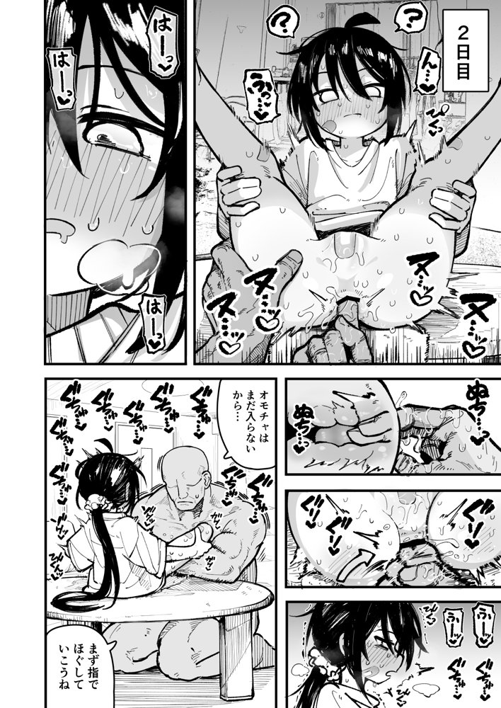 オレっ娘を操ってアナル開発する話