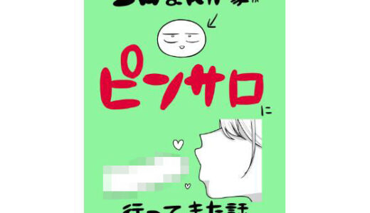 エロまんが家がピンサロに行ってきた話