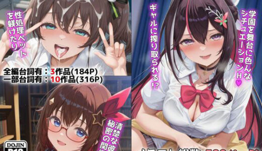 ホロ学園オムニバス（NobleCats作品集Vol.12）