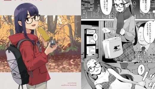 △comic vol.2 ありがとう千明ちゃん