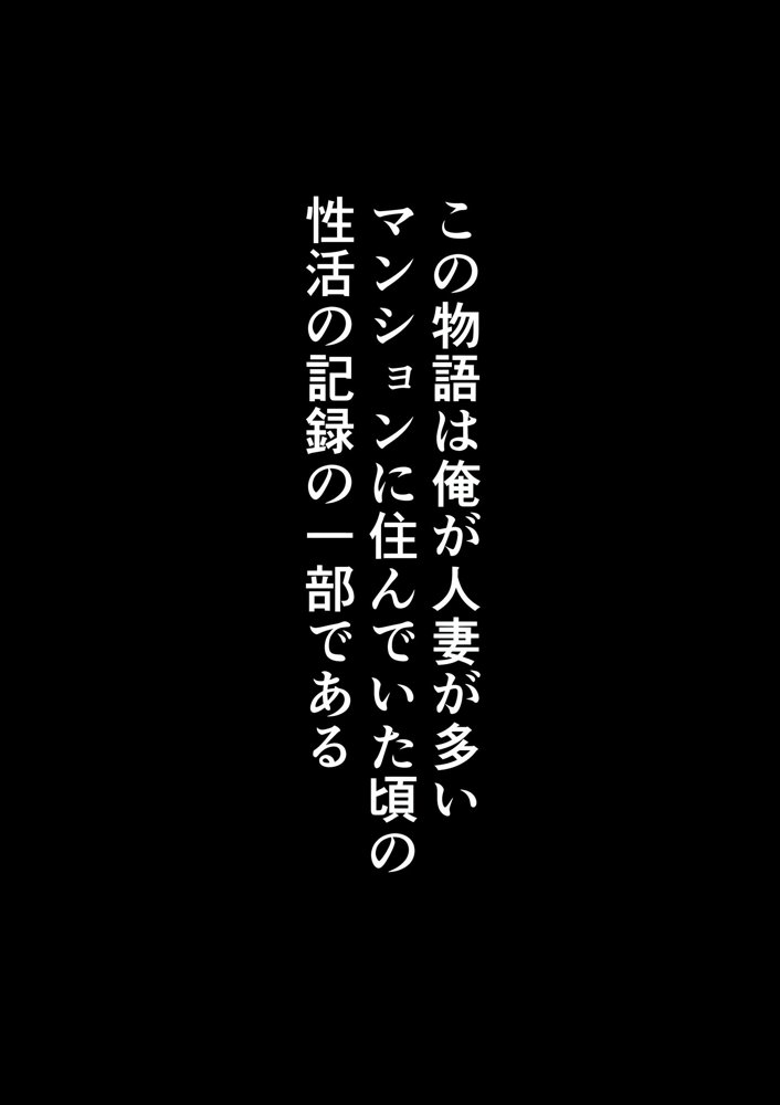 ま●こを貸してくれる隣人の人妻とあまあまセックスした話