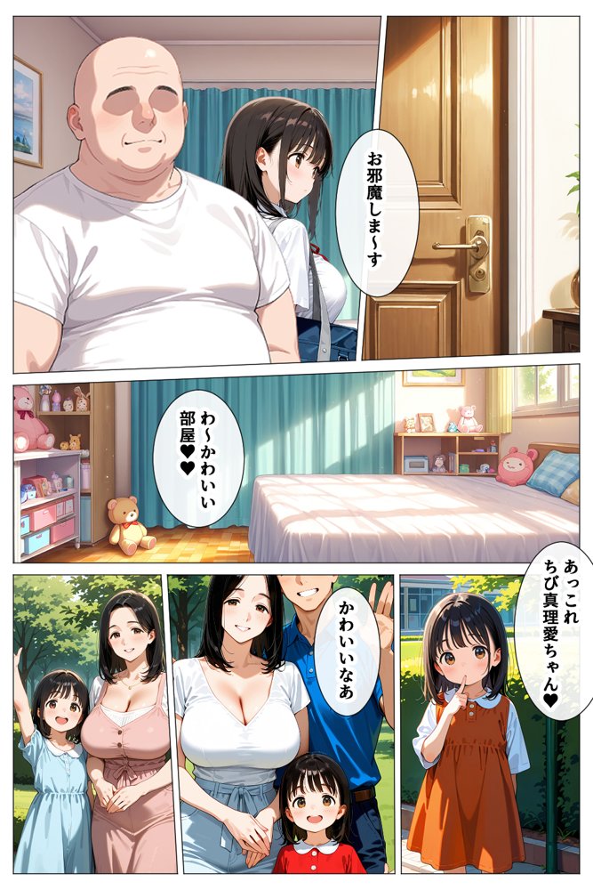 デカパイ過ぎる母娘をねっとり生ハメドスケベセックスでいただいちゃう話