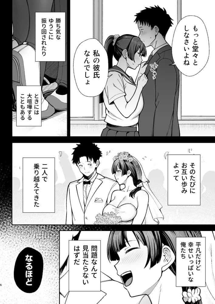 性務調査は突然に。 〜愛する妻への生ハメ調査〜 hitomi raw無料エロ漫画(同人誌)サンプル画像006