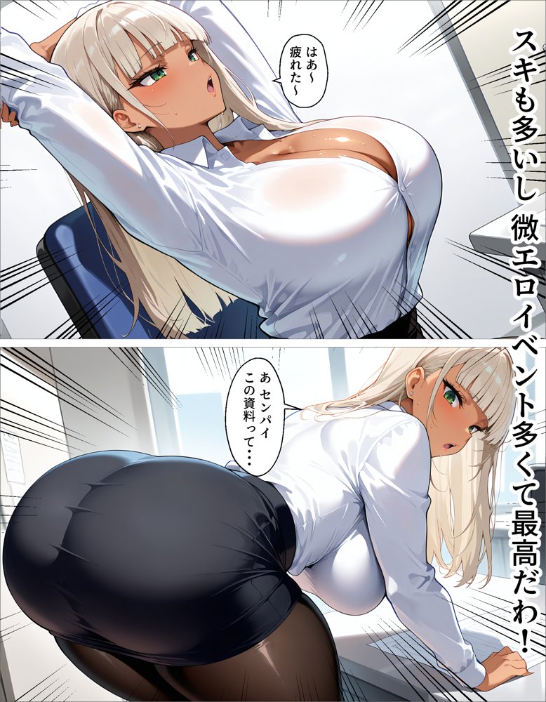 新卒の黒ギャルが「きも…」って言いながら搾精してくれる話